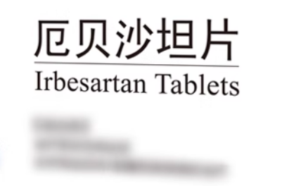 厄贝沙坦三种人不能吃  千万要注意