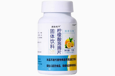 柠檬酸泡腾片的作用与功效 柠檬酸泡腾片能长期喝吗