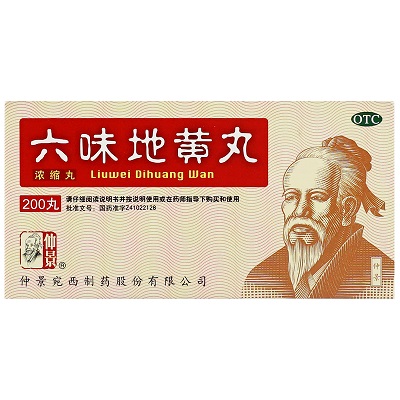 仲景六味地黄丸（浓缩丸）200丸装1瓶/盒怎么样