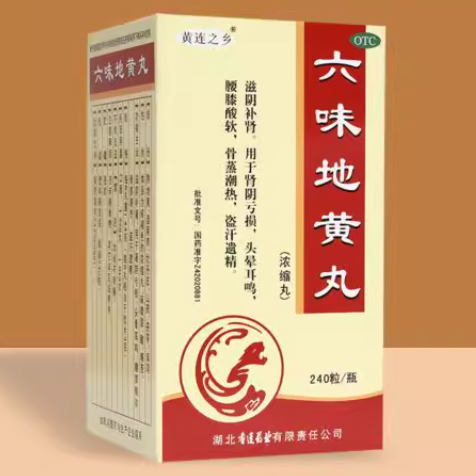 黄连之乡六味地黄丸（浓缩丸）240粒装*1瓶/盒怎么样