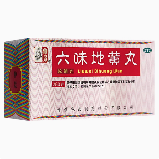 仲景六味地黄丸（浓缩丸）280丸装1瓶/盒怎么样