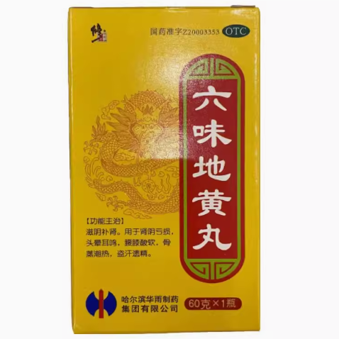 修正六味地黄丸（水蜜丸）60克1瓶/盒怎么样