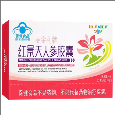 华喜达麦金利牌红景天人参胶囊怎么样-华喜达麦金利