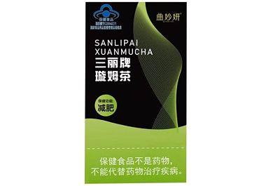 三丽牌璇姆茶是真的可以减肥吗 三丽牌璇姆茶的功效