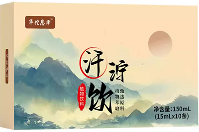 益气汗宁饮的功效与作用 益气汗宁饮多少钱一盒