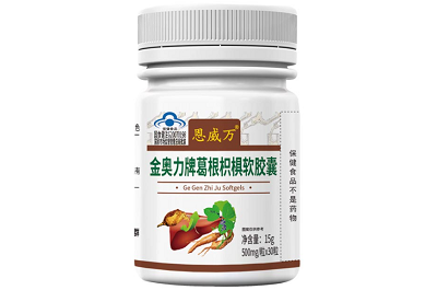 葛根枳椇软胶囊真的护肝吗 葛根枳椇软胶囊的功效和作用