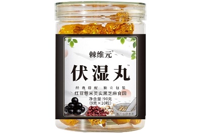 伏湿丸能祛湿气吗 伏湿丸的功效作用