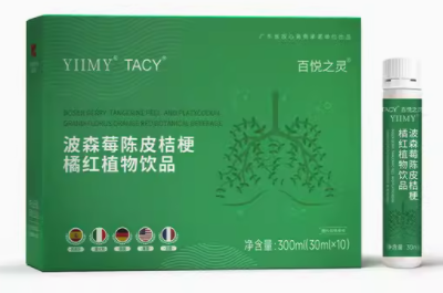 波森莓陈皮饮的功效与作用