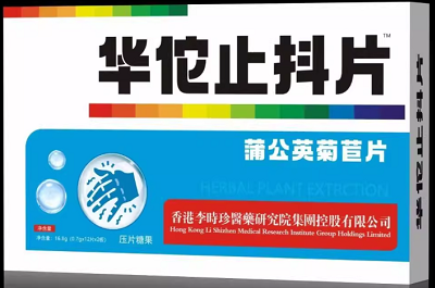 华佗止抖片的功效与作用 华佗止抖片怎么服用