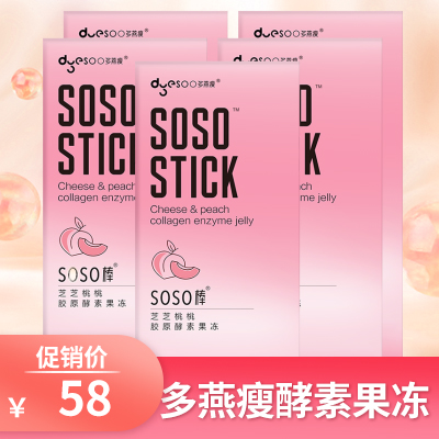 西梅原浆纤维果冻能减肥吗?