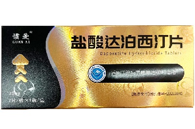 达泊西汀什么品牌效果好 达泊西汀最好的三个品牌