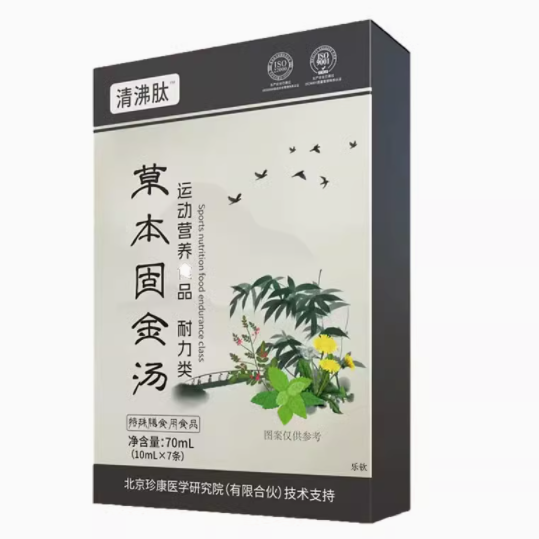 清沸肽草本固金汤怎么样