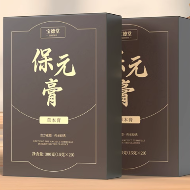 宝德堂保元膏怎么样