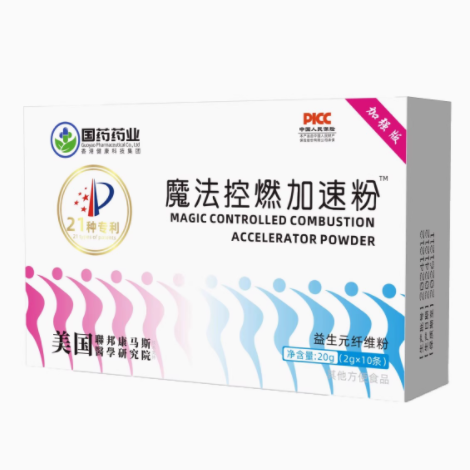 国药药业魔法控燃加速粉怎么样