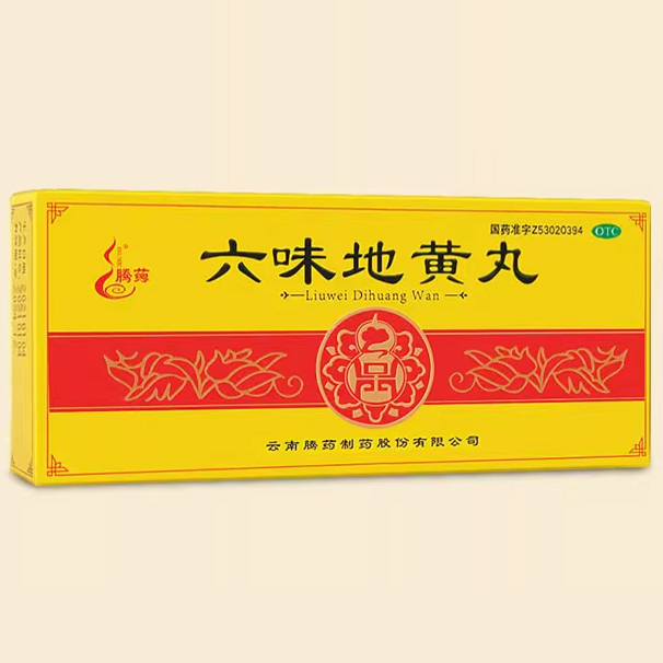 腾药六味地黄丸（大蜜丸）10丸装/盒怎么样