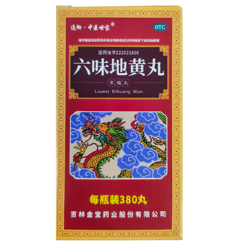 通御中医世家六味地黄丸（浓缩丸）380丸装1瓶/盒怎么样