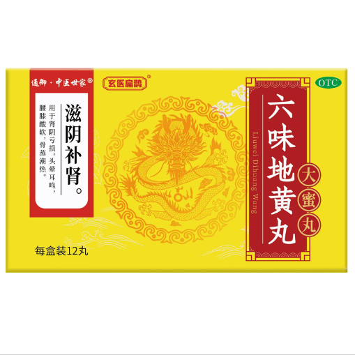 通御中医世家六味地黄丸（大蜜丸）12丸装/盒怎么样