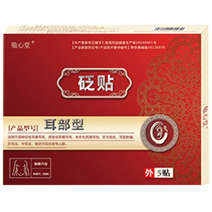 敬心堂耳鸣贴有效果吗 敬心堂耳鸣贴的价格多少钱