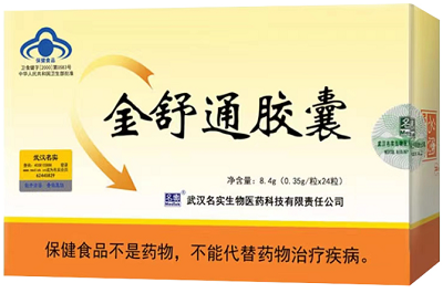金舒通胶囊的作用与功效 金舒通胶囊有依赖性吗