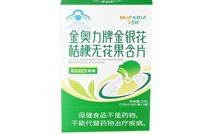 金银花桔梗无花果含片的功效 金银花桔梗无花果含片的服用方法