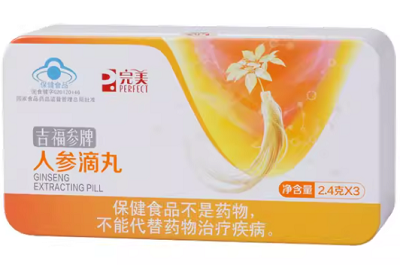 完美人参滴丸的功效与作用 完美人参滴丸什么人不能吃