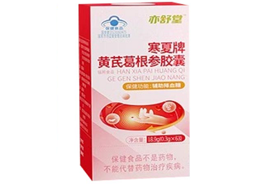 宁支康能治二型糖尿病吗 宁支康的作用与功效