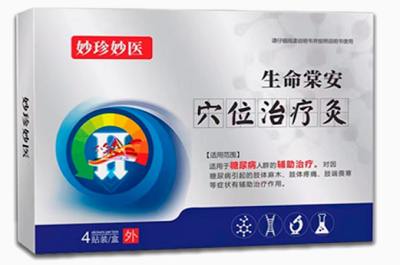 唐丽康治疗贴有效果吗 唐丽康治疗贴的价格多少钱