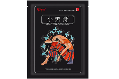 小黑膏药的功效与作用 小黑膏药多少钱一盒
