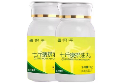 七斤寿排油丸真的管用吗 七斤寿排油丸的作用