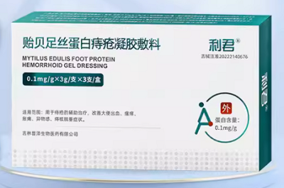 贻贝足丝蛋白痔疮凝胶效果好吗 贻贝足丝蛋白痔疮凝胶敷料的作用