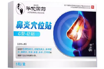 华佗国药鼻炎贴有用吗 华佗国药鼻炎贴的功效