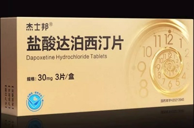 达泊西汀如何正确使用 达泊西汀的功效与注意事项