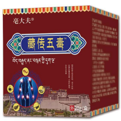 盘点藏传五毒膏的三大大功效与作用