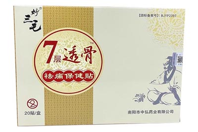 妙三毛膏药真的有效果吗 妙三毛膏药多少钱一盒