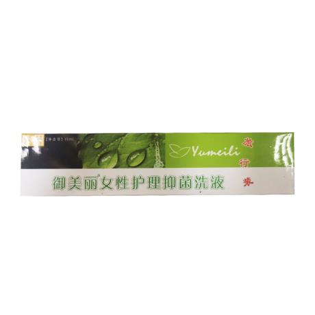 御美丽抑菌洗液最建议用吗