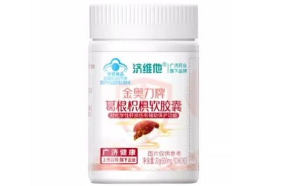 济维他的功效与作用 济维他的3大功效