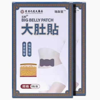 大肚贴减肥有效果吗 大肚贴白天用还是晚上用