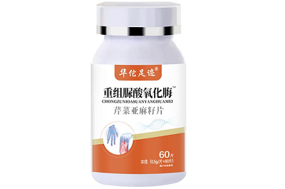 尿酸氧化酶的作用与功效 尿酸氧化酶哪里可以买到