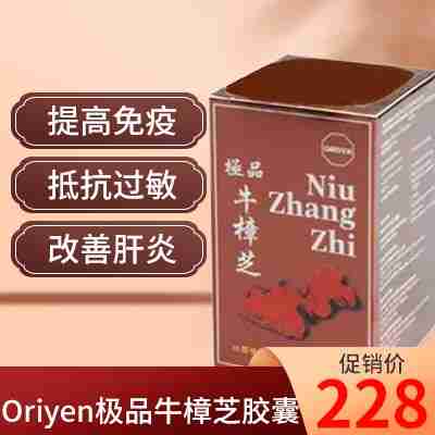TCT航天牛樟芝是真的吗