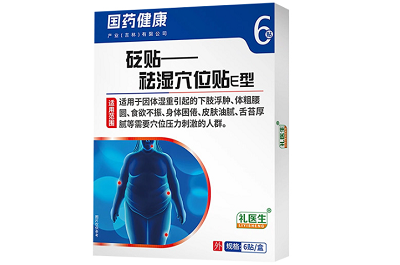 礼医生祛湿贴能减肥吗 礼医生祛湿贴的功效