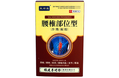 腰椎冷敷凝胶真的管用吗 腰椎冷敷凝胶的作用与功效