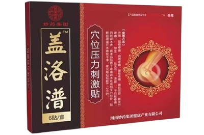 盖洛普膝盖贴多少钱一盒 盖洛普膝盖贴的功效