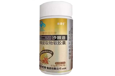 李时珍沙棘油软胶囊的功效和作用 李时珍沙棘油软胶囊四大功效