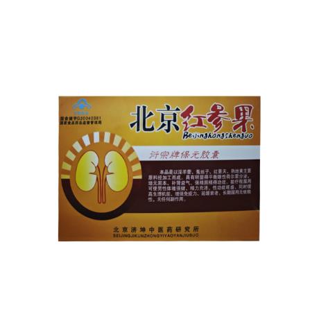 衍宗牌保元胶囊可以和他达拉非一起吃吗