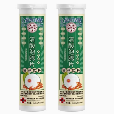 香港大药房清酸泡腾片怎么样