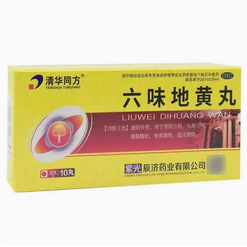 清华同方紫光辰济六味地黄丸（大蜜丸）10丸/盒怎么样