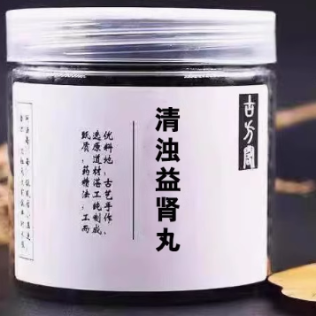 清浊益肾丸怎么样