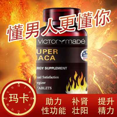 麦艾挺效果怎样