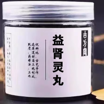益肾灵丸怎么样