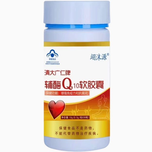 翊沫源清大广仁牌辅酶Q10软胶囊怎么样